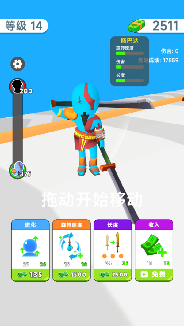 旋转一刀切截图