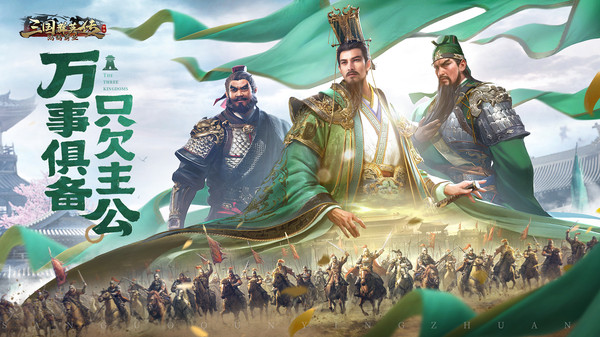 三国群英传：鸿鹄霸业-自选武将截图