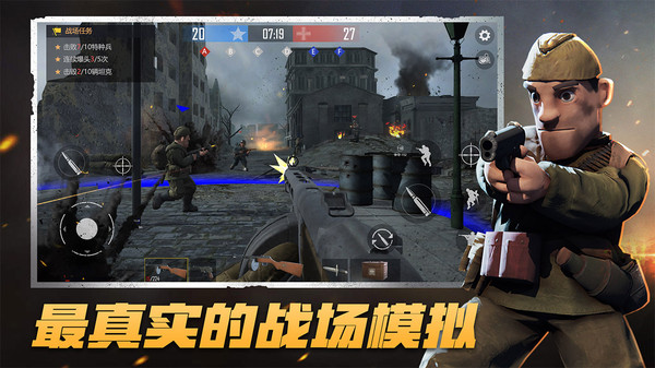 战地使命截图