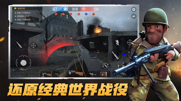战地使命截图