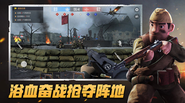 战地使命截图