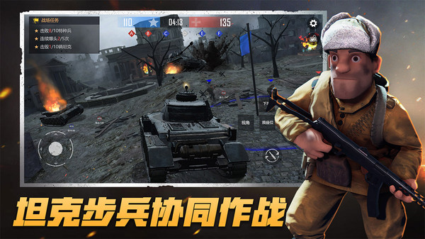 战地使命截图