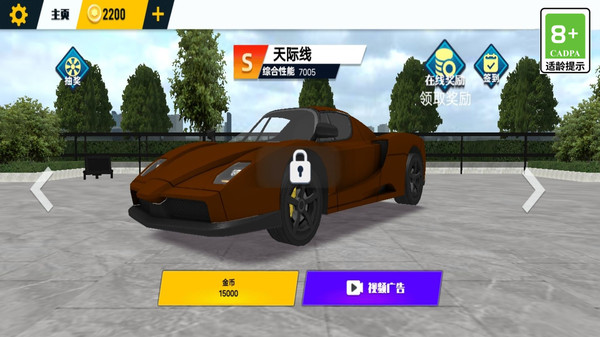 公路赛车竞速截图