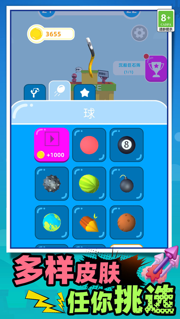 公牛狙击手截图
