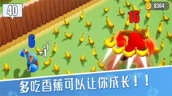 合成进化大冒险-黑猩猩狂吃香蕉截图