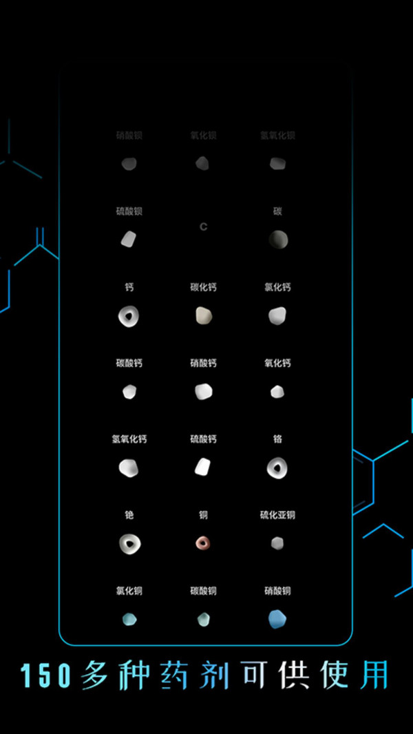 烧杯:化学实验截图
