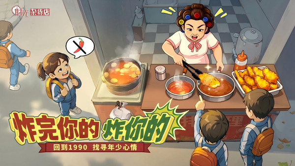 时光杂货店-风云联动截图