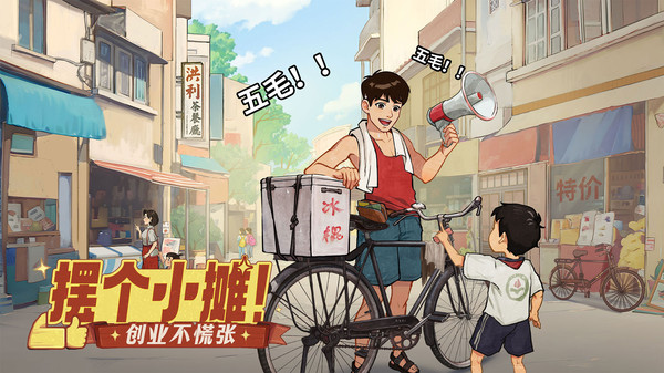 时光杂货店-风云联动截图