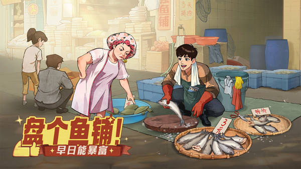 时光杂货店-风云联动截图