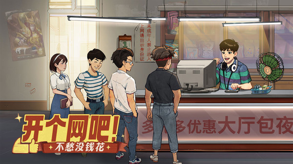 时光杂货店-风云联动截图