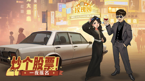 时光杂货店-风云联动截图