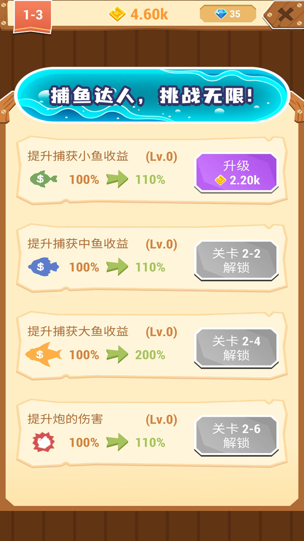天天摸鱼截图