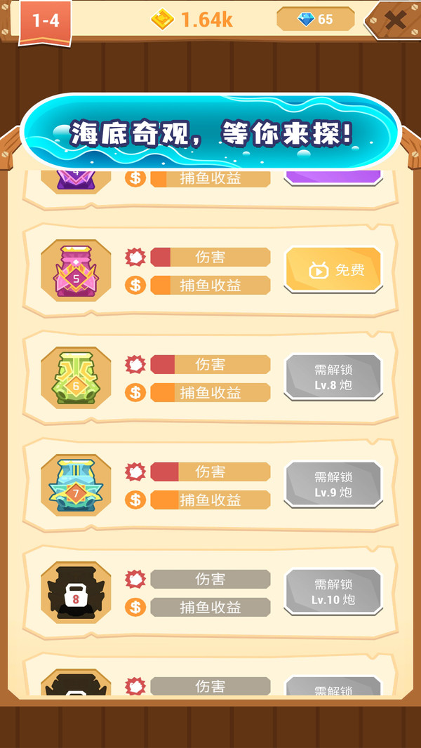 天天摸鱼截图