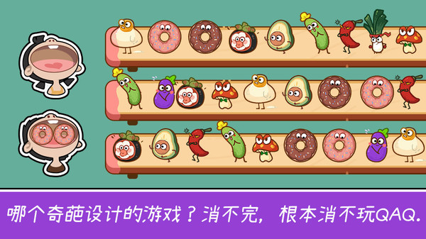 光吃不长肉截图