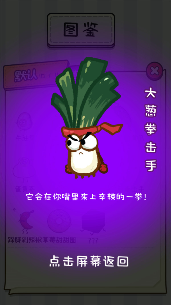 光吃不长肉截图