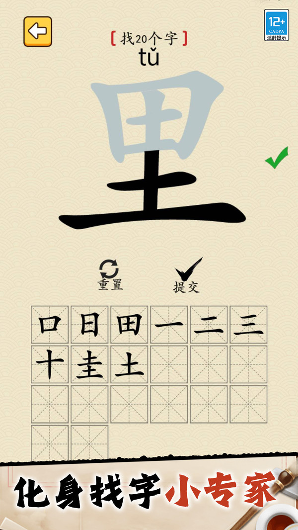 天天猜成语截图