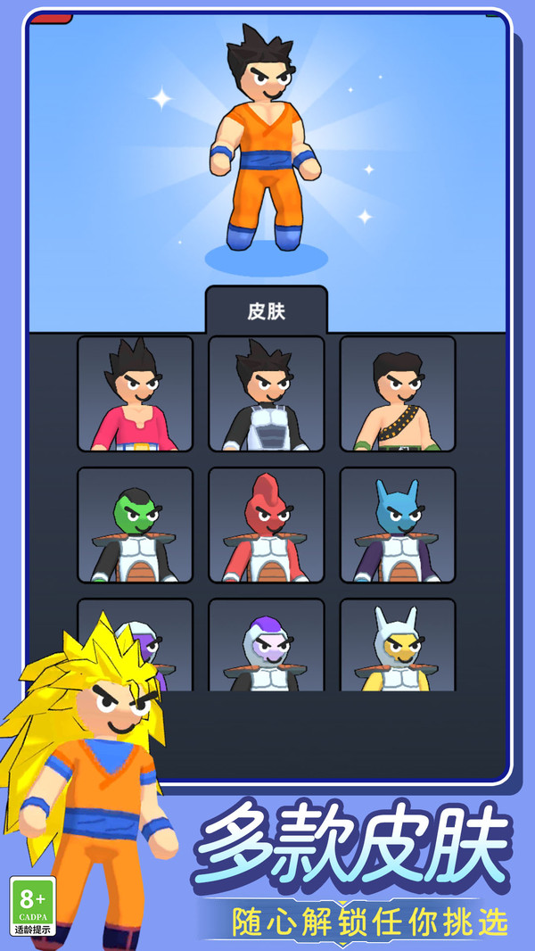 勇士大乱斗截图