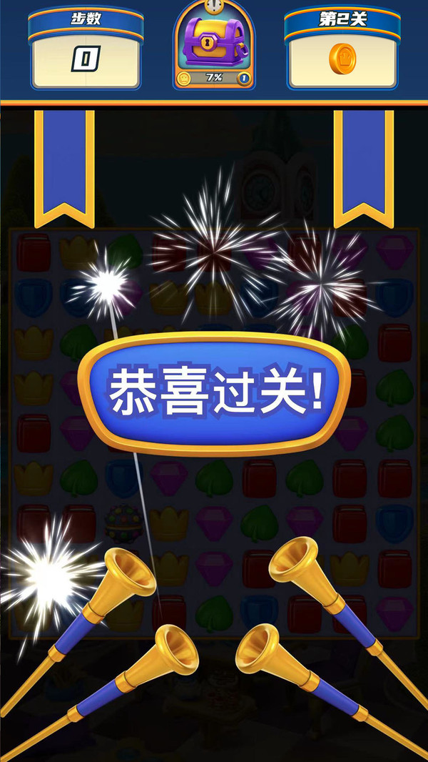 宝石爱消除截图