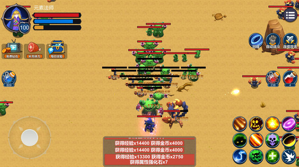 元素法师截图