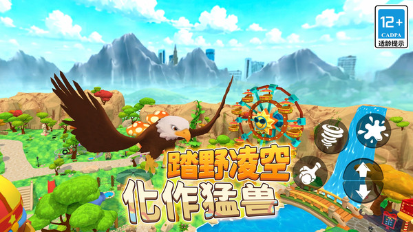 大闹动物园截图