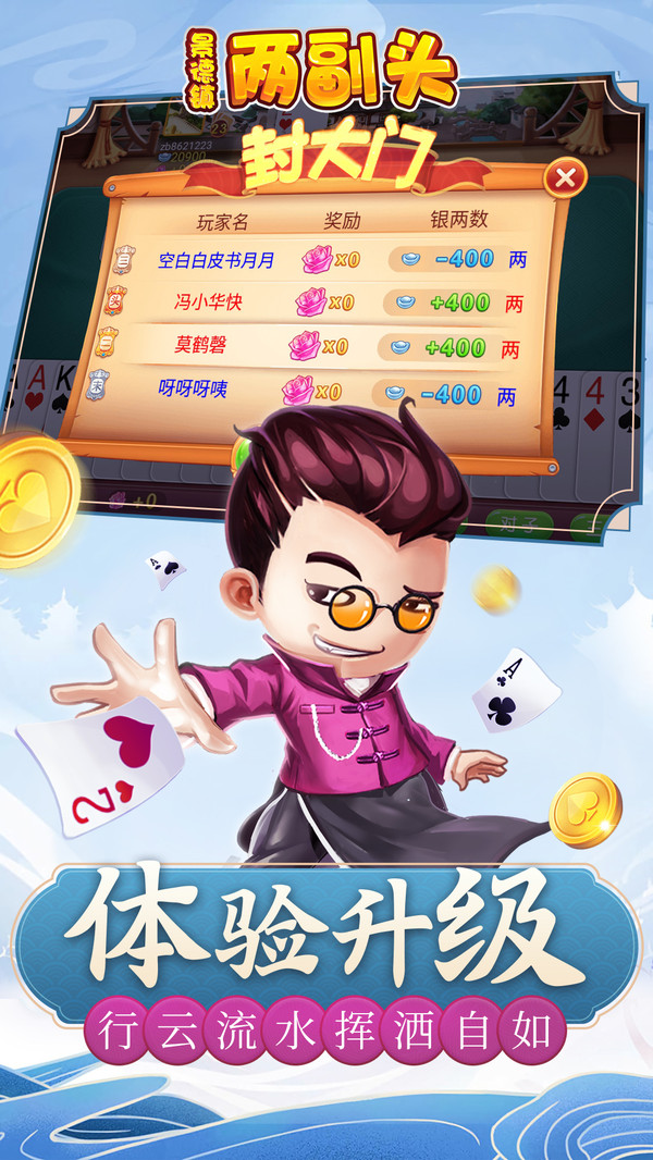 同城游两副头截图