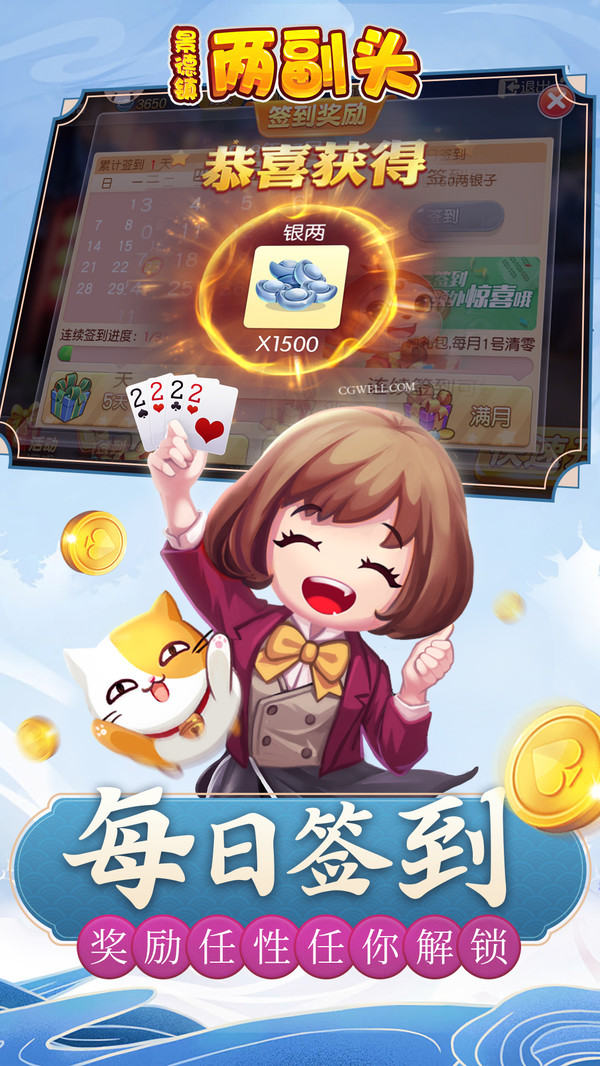 同城游两副头截图