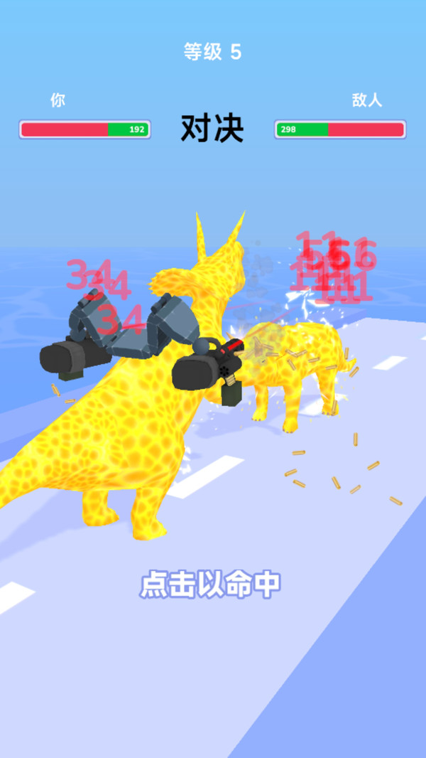 恐龙世界对战截图