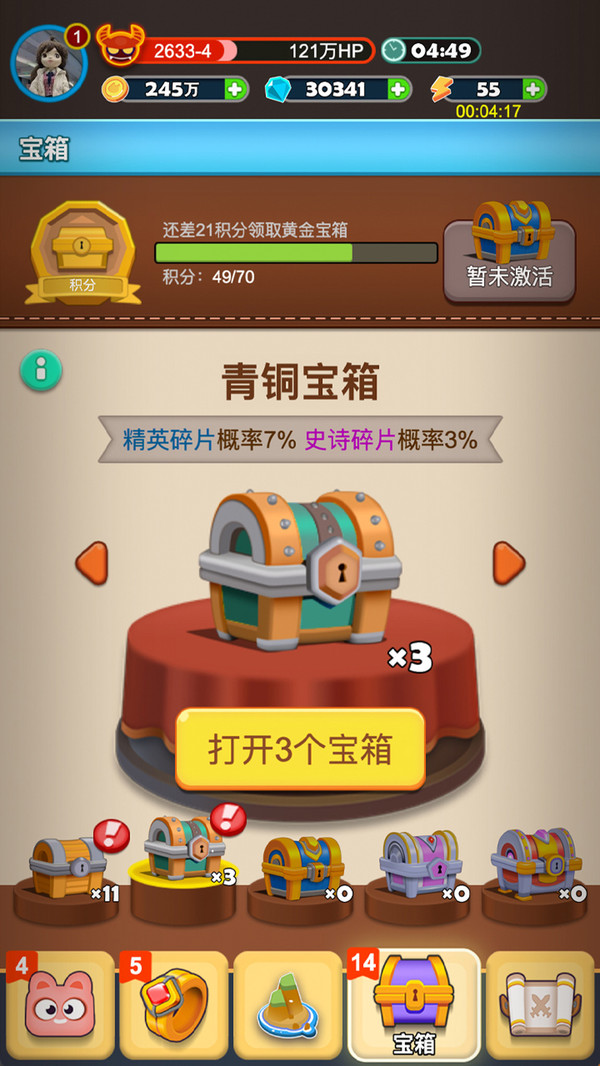 怪兽宝贝截图