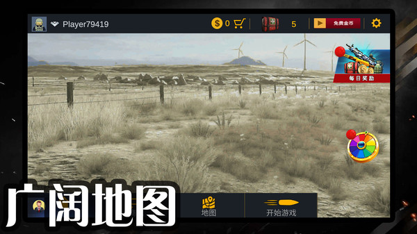 超级狙击高手截图