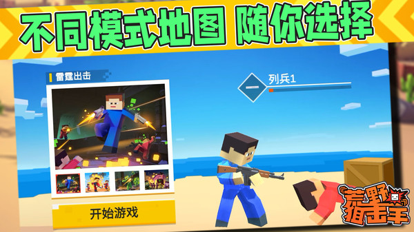 荒野狙击手截图