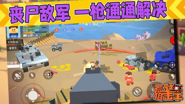 荒野狙击手截图