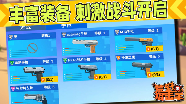 荒野狙击手截图