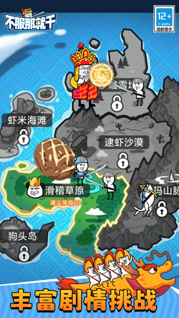 不服那就干截图