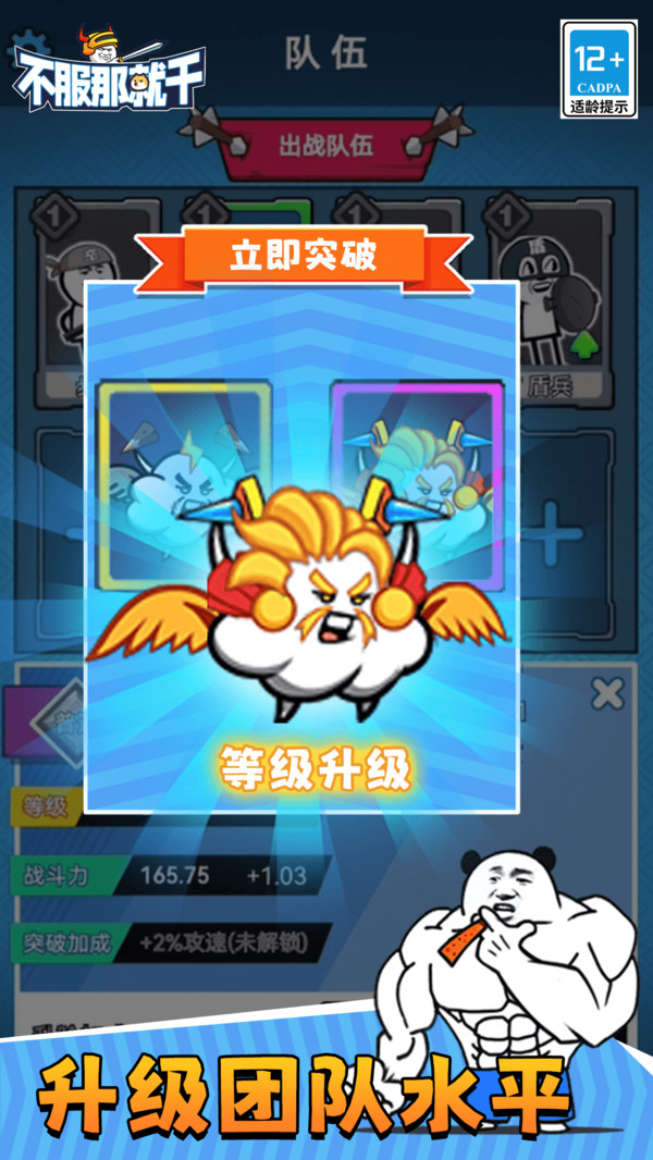 不服那就干截图