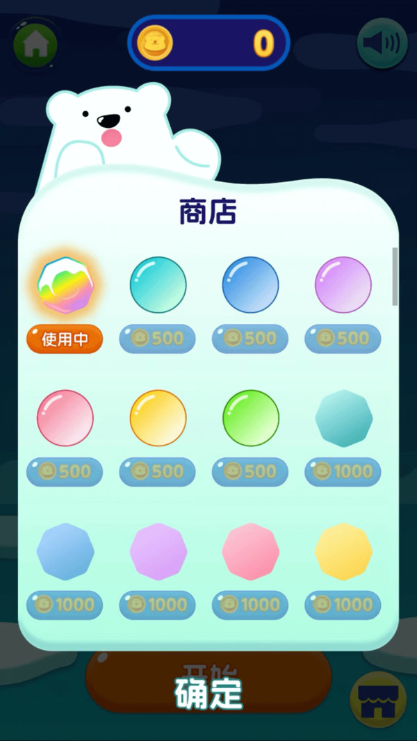 疯狂雪球截图