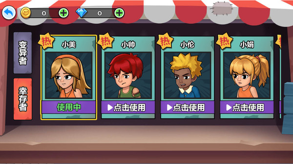 异兽世界截图
