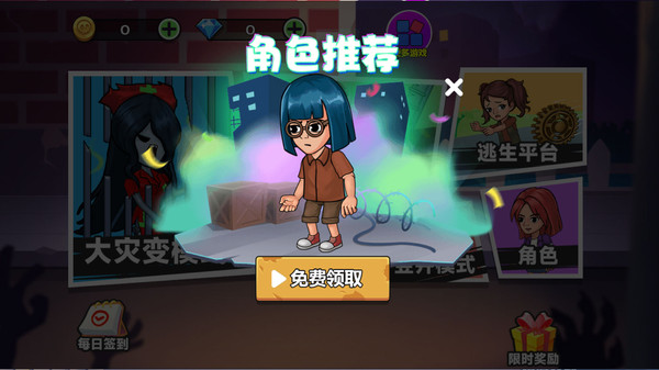 异兽世界截图