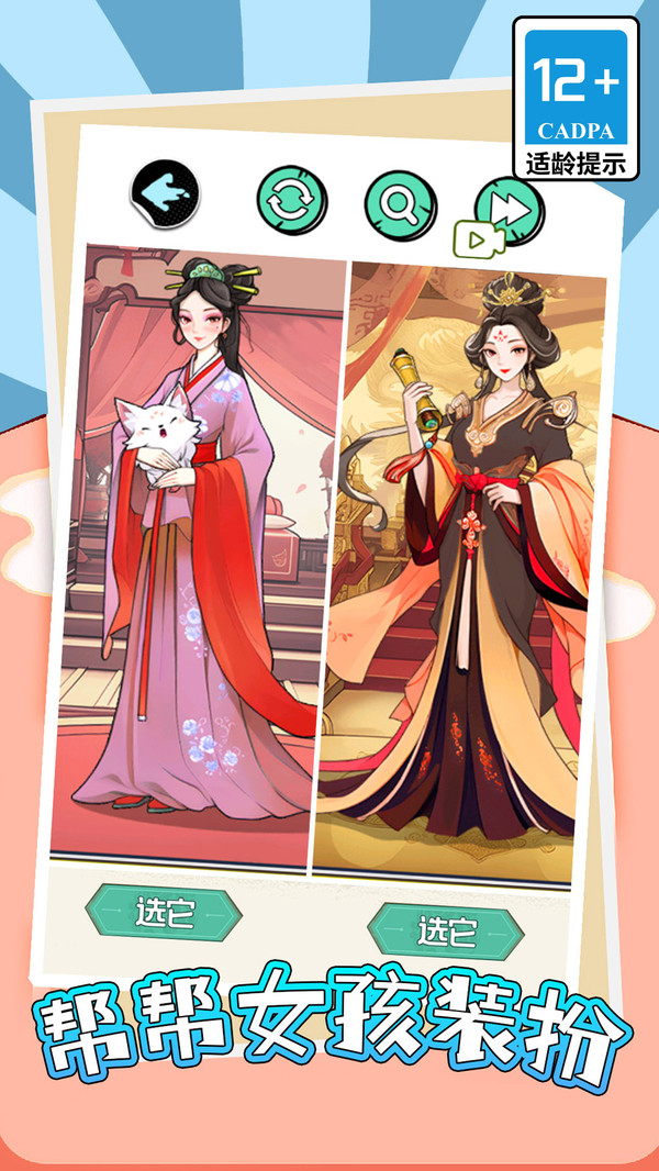 帮帮女孩装扮截图