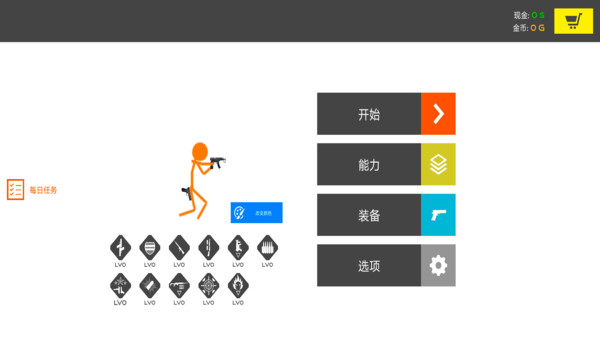 愤怒火柴人-火柴人赤色战争截图