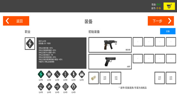 愤怒火柴人-火柴人赤色战争截图
