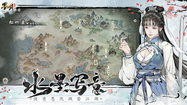 墨剑江湖-送金色武学截图