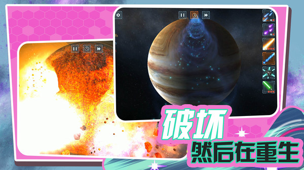 超宇宙文明截图