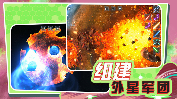 超宇宙文明截图