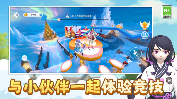 小姐姐快快跑截图