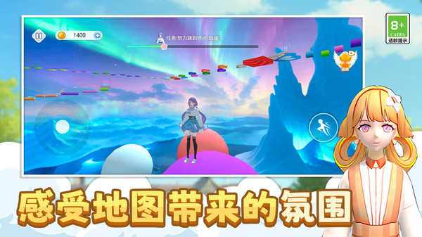 小姐姐快快跑截图