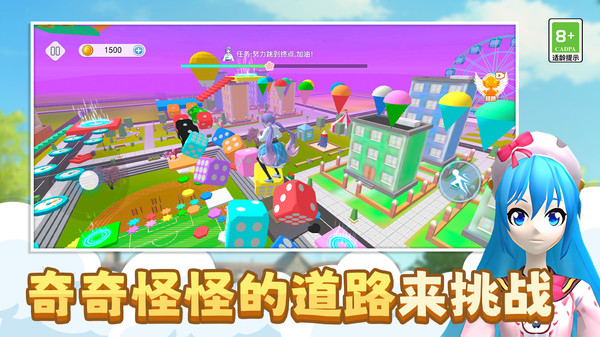 小姐姐快快跑截图
