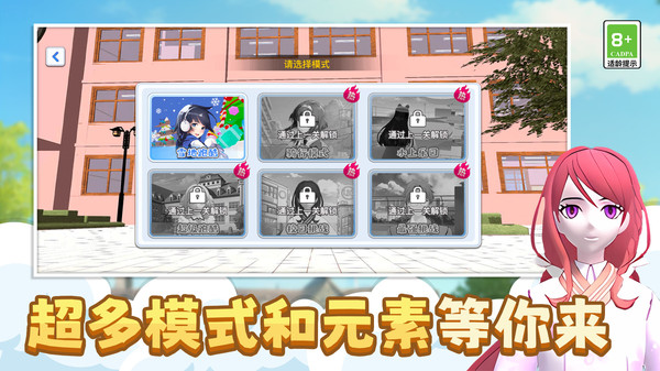 小姐姐快快跑截图