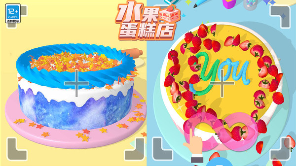 水果蛋糕店截图