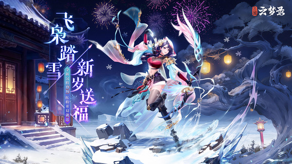 三国云梦录截图
