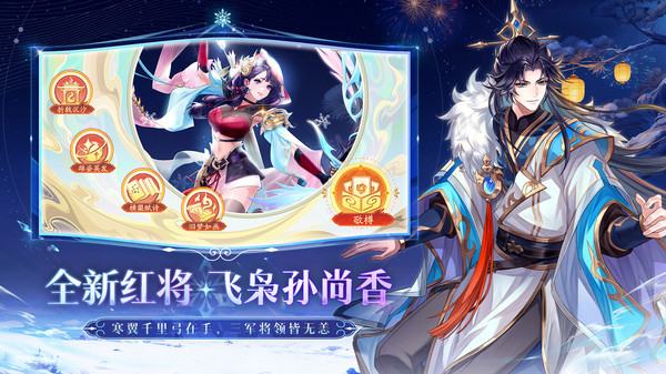 三国云梦录截图